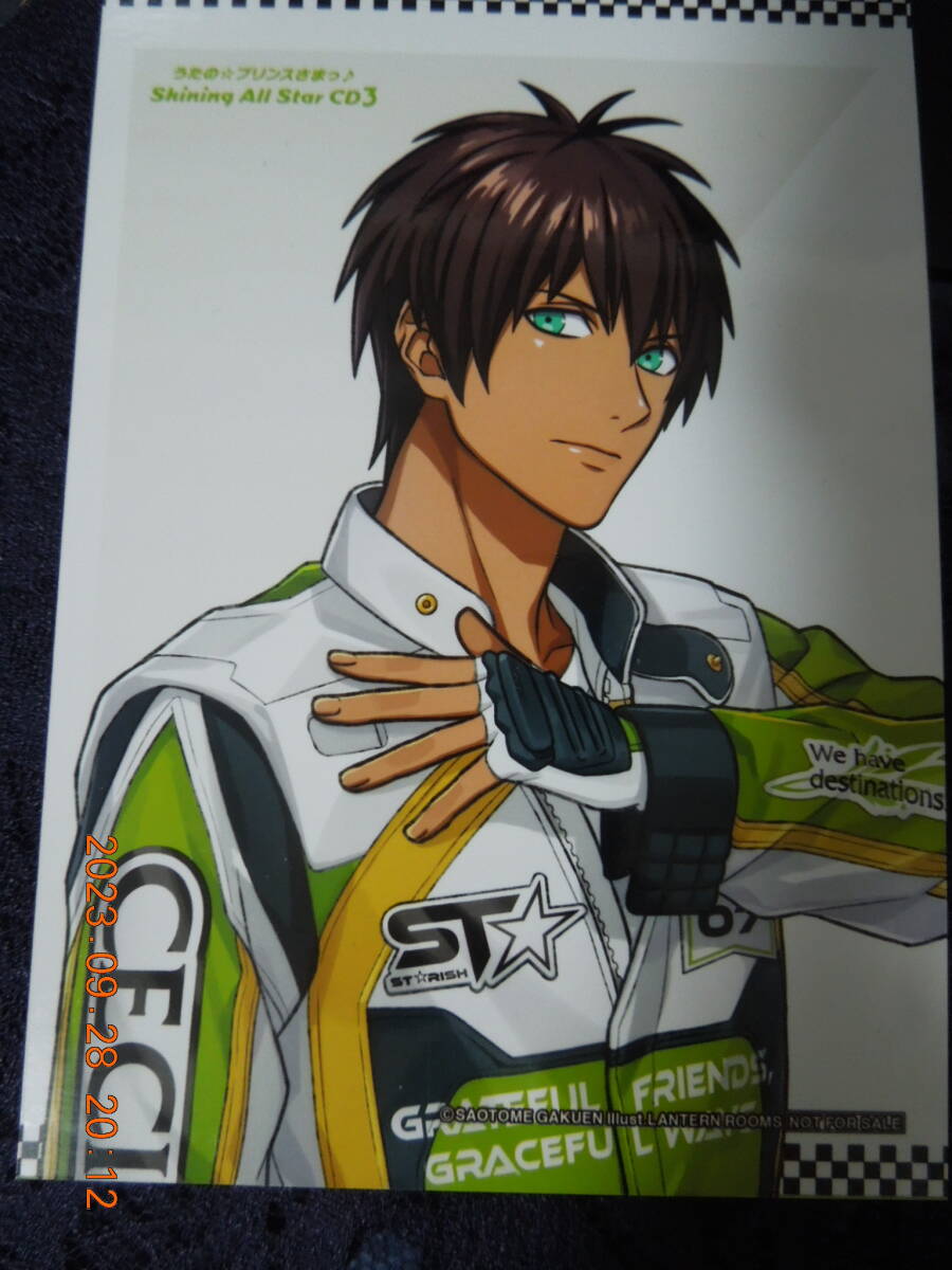 うたの☆プリンスさまっ♪ ブロマイド / 愛島セシル / 非売品拍卖