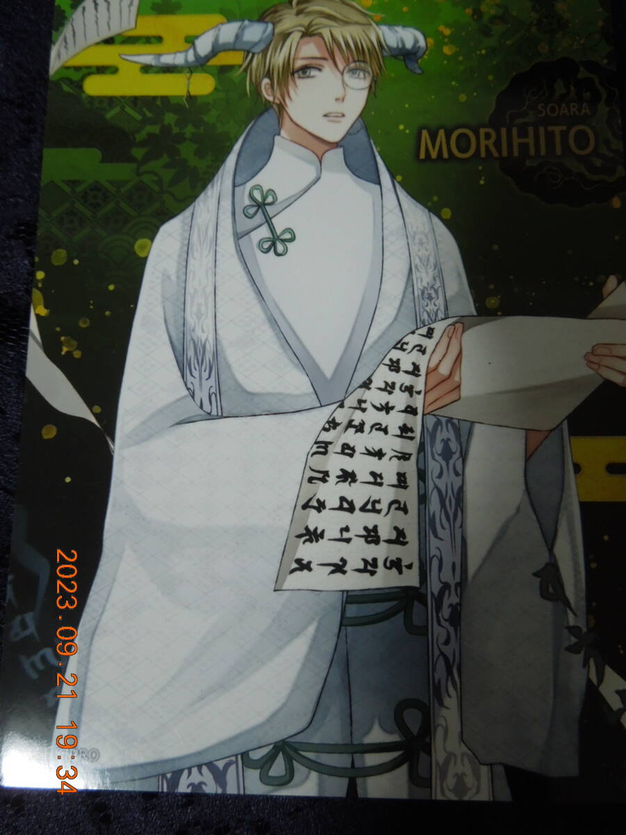 在原守人 (白澤) ブロマイド / 「ツキノ芸能プロダクション ツキプロオンリーショップ 『月野百鬼夜行・重』 メモリアルブロマイド ALIVE」拍卖