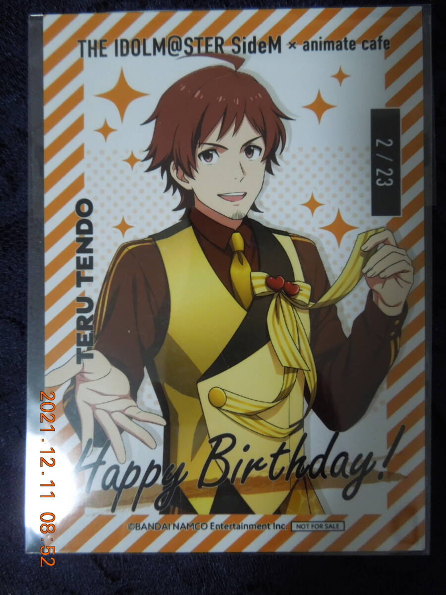 天道輝 バースデーブロマイド /「アイドルマスター SideM×animatecafe」 対象商品購入特典拍卖