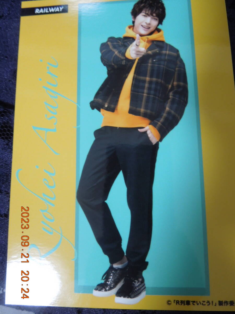 遊馬晃祐 (朝霧涼平) / 舞台「レイルウェイ」通常ブロマイド拍卖