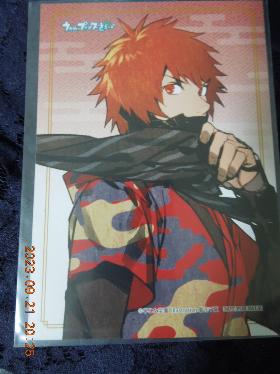 音也衛門 (一十木音也) ブロマイド /「うたの☆プリンスさまっ♪ 劇団シャイニング 天下無敵の忍び道」拍卖