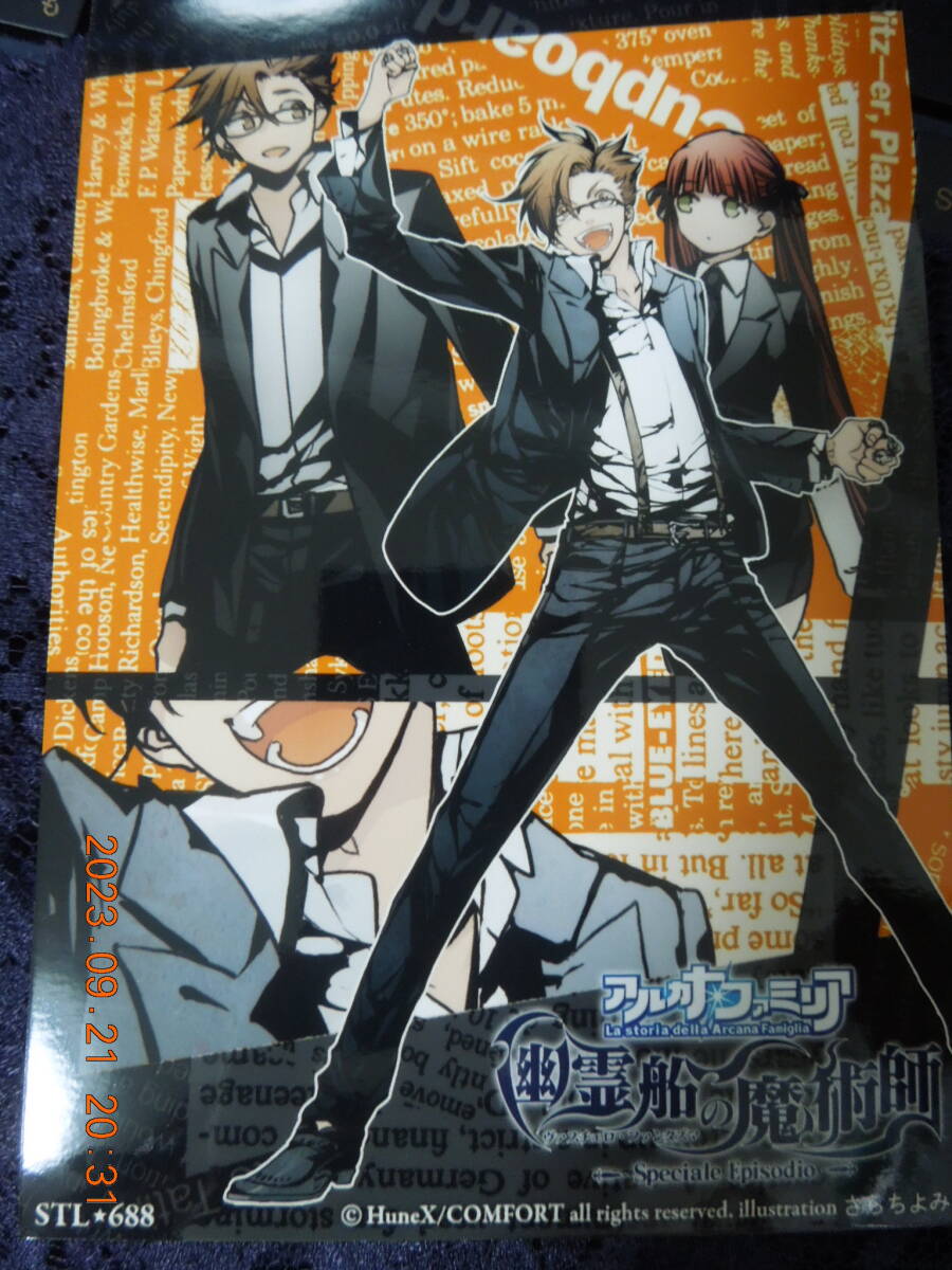 アルカナ・ファミリア -幽霊船の魔術師- ブロマイド ① / さらちよみ 非売品拍卖