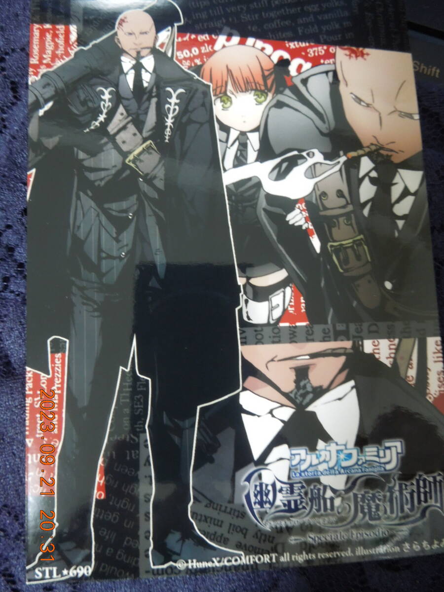 アルカナ・ファミリア -幽霊船の魔術師- ブロマイド ④ / さらちよみ 非売品拍卖