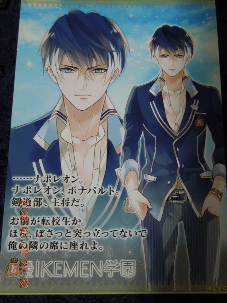 イケメンヴァンパイア ブロマイド / ナポレオン / 私立イケメン学園拍卖