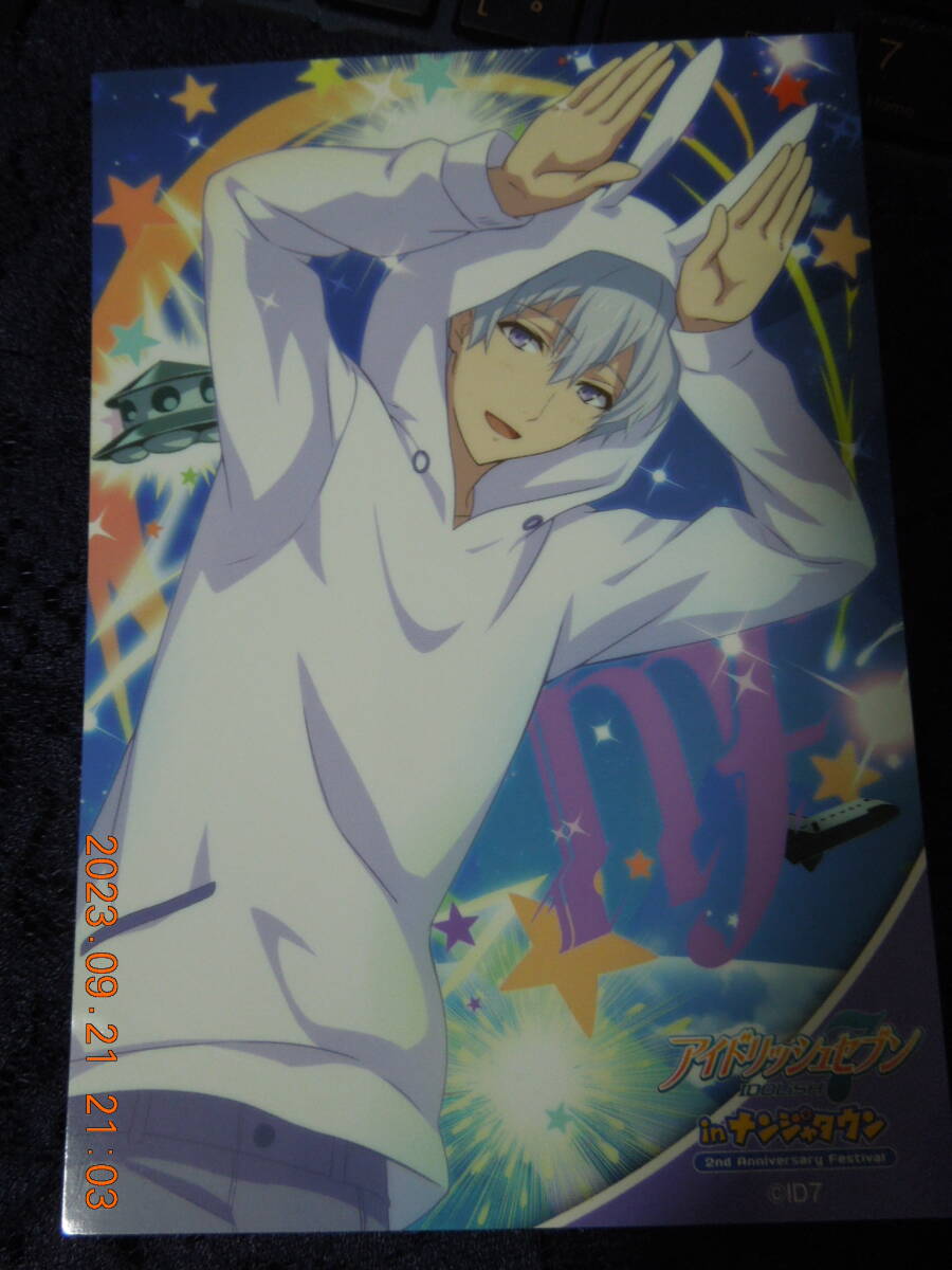 逢坂壮五 ブロマイド / アイドリッシュセブン in ナンジャタウン拍卖