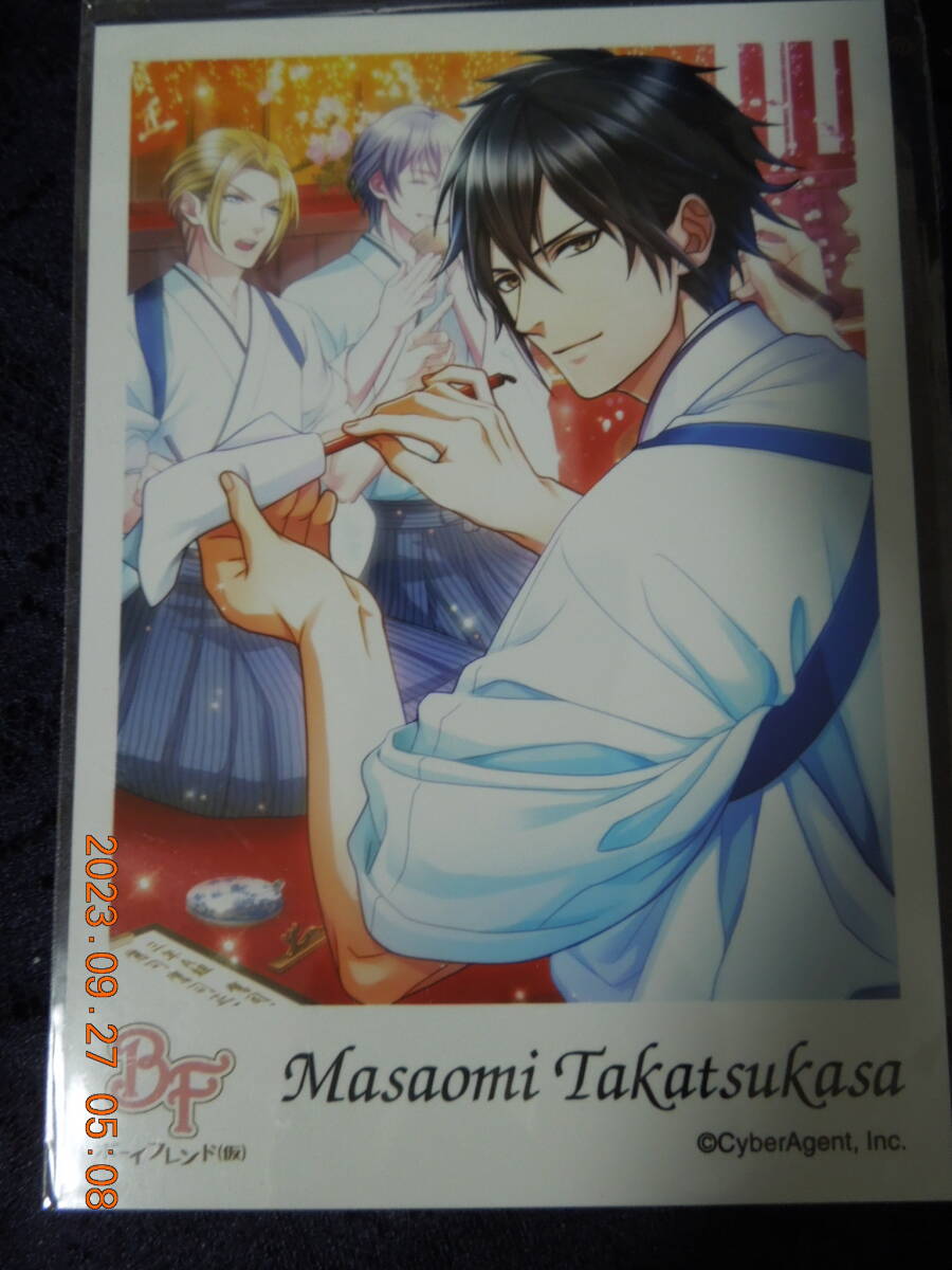 ボーイフレンド(仮) ブロマイド / 鷹司正臣拍卖