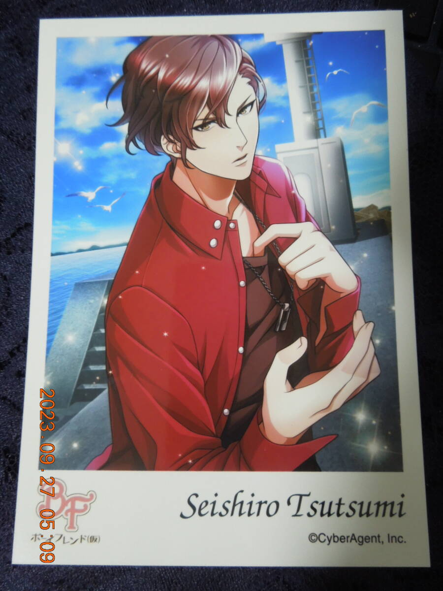 ボーイフレンド(仮) ブロマイド / 堤誠志郎拍卖