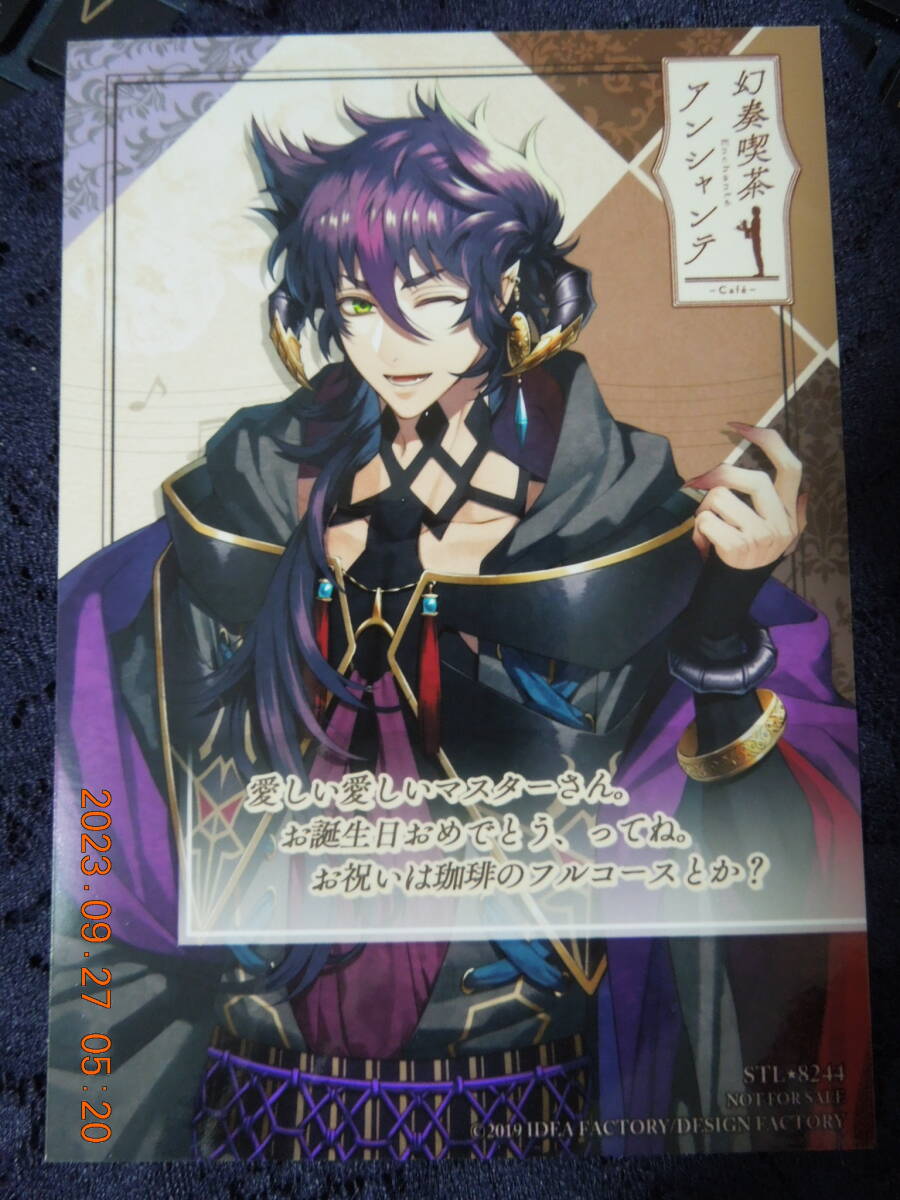 幻奏喫茶アンシャンテ ブロマイド ④ / 非売品拍卖