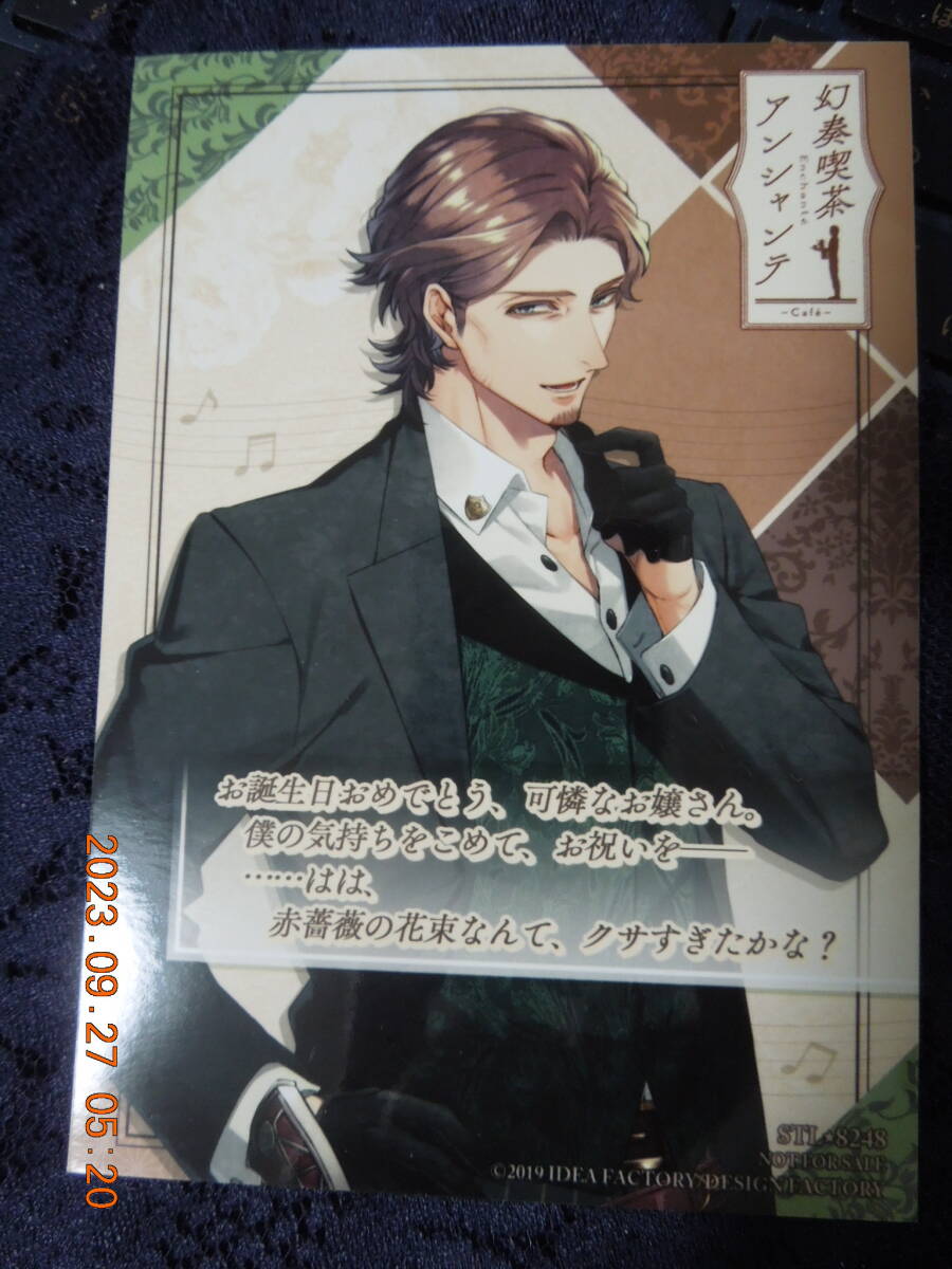 幻奏喫茶アンシャンテ ブロマイド ⑤ / 非売品拍卖