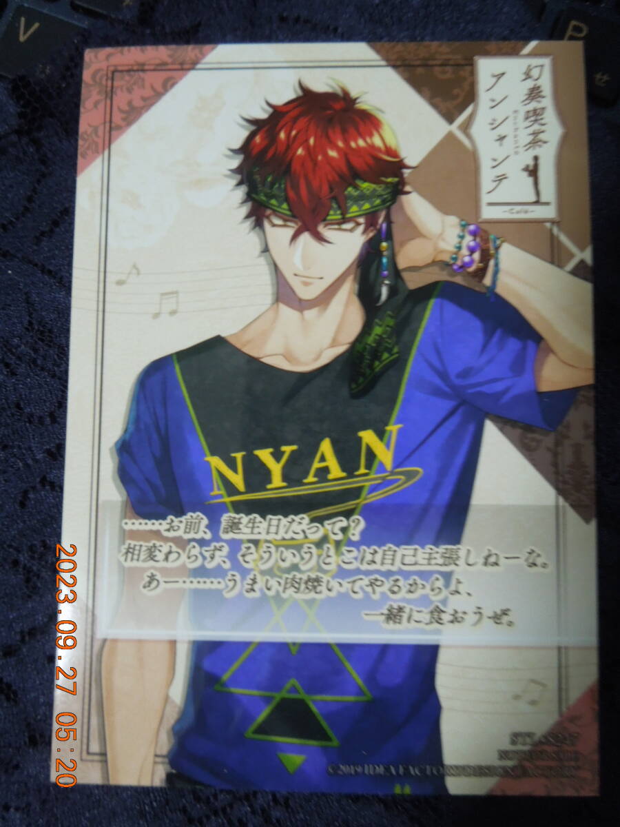 幻奏喫茶アンシャンテ ブロマイド ⑥ / 非売品拍卖