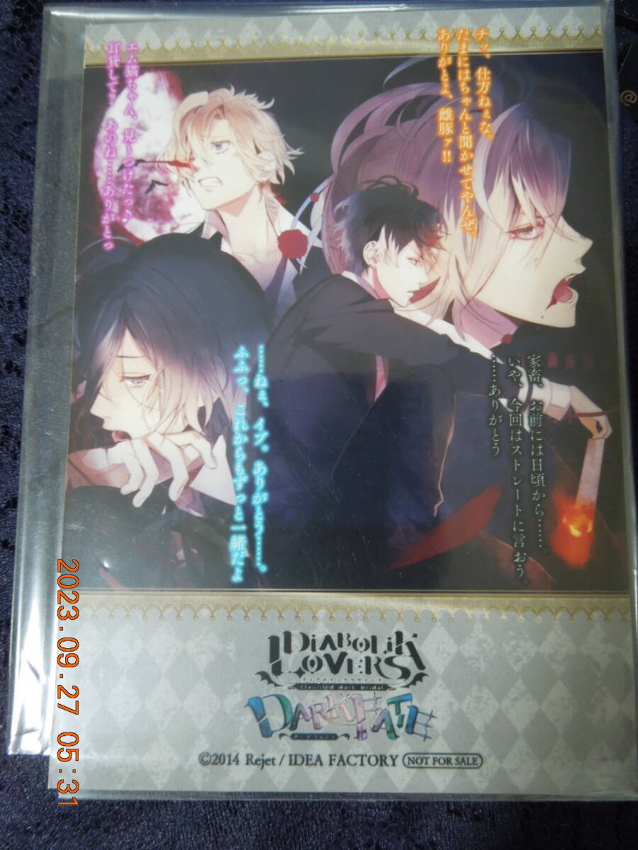 DIABOLIK LOVERS DARK FATE ブロマイド / 無神ルキ 無神コウ 無神ユーマ 無神アズサ / 非売品拍卖