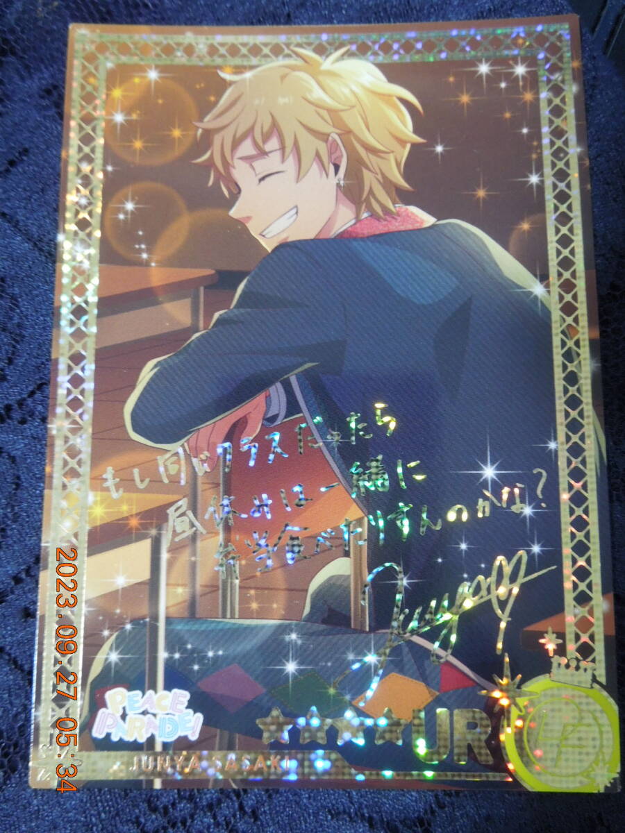 ドリフェス! カード UR / ディアフューチャージャケットNVY / 佐々木純哉拍卖