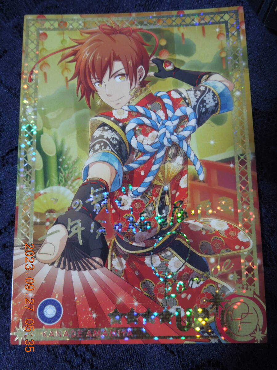 ドリフェス! カード UR / ニューイヤーフェスティバルボトムスBLK / 天宮奏拍卖