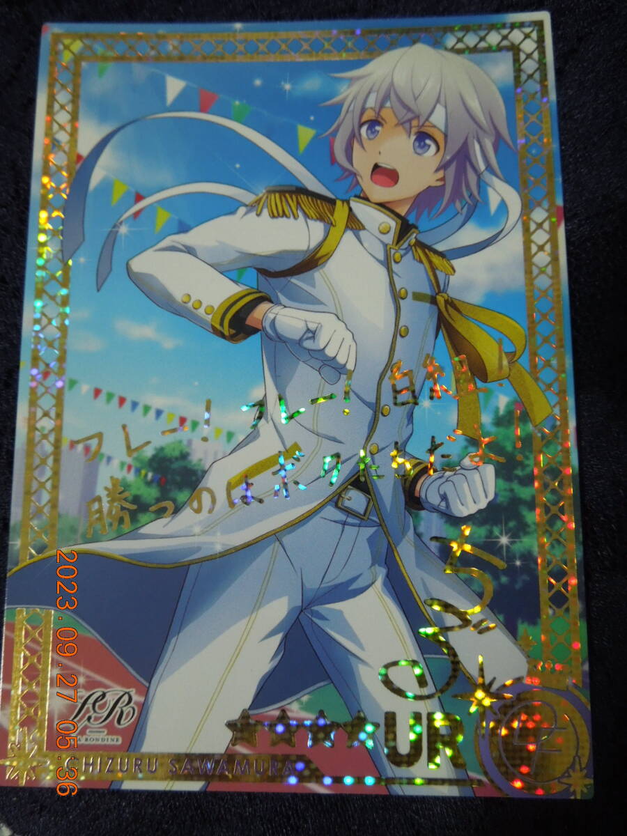 ドリフェス! カード UR / ホワイトオーキッドトップスWHT / 沢村千弦拍卖