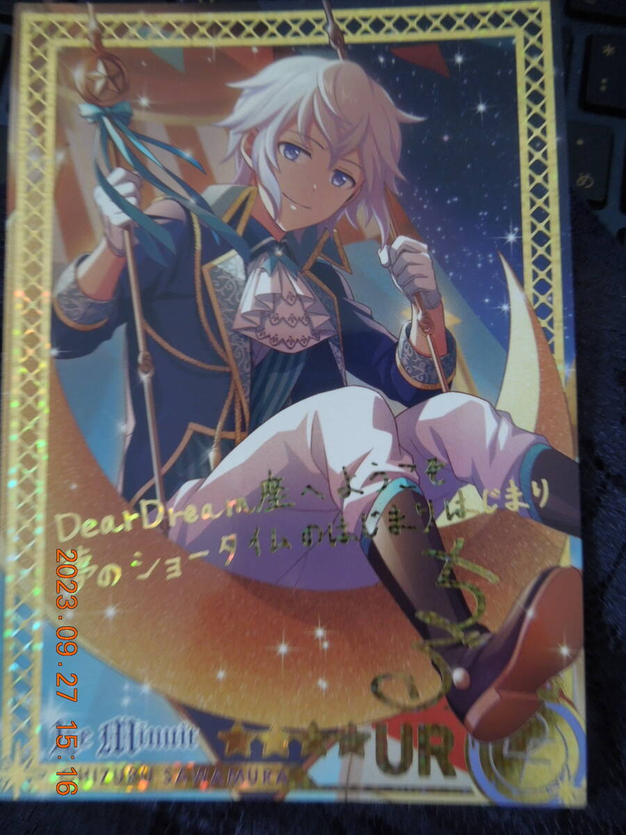 ドリフェス! カード UR / ミッドナイトテイマートップスBLU / 沢村千弦拍卖