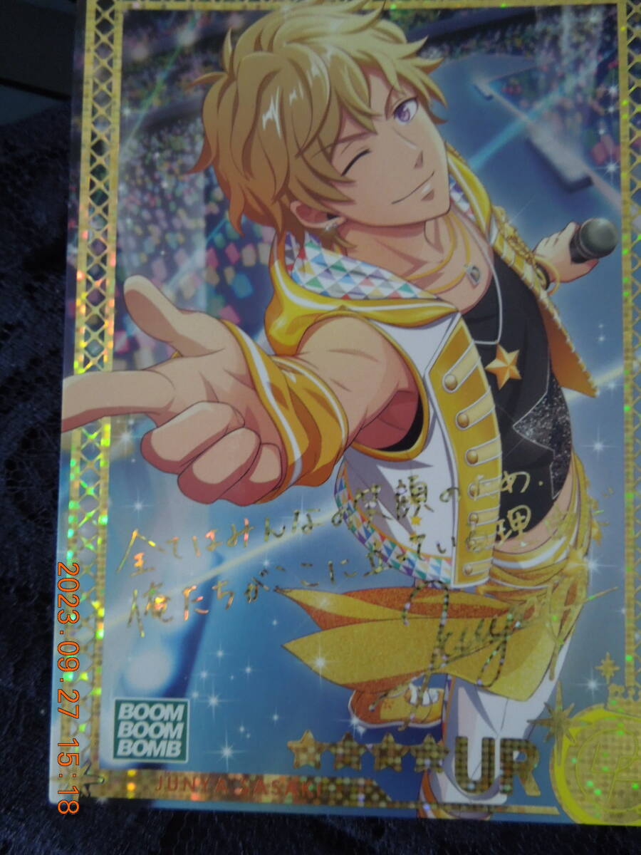 ドリフェス! カード UR / ライジングスターボトムスver.純哉 / 佐々木純哉拍卖