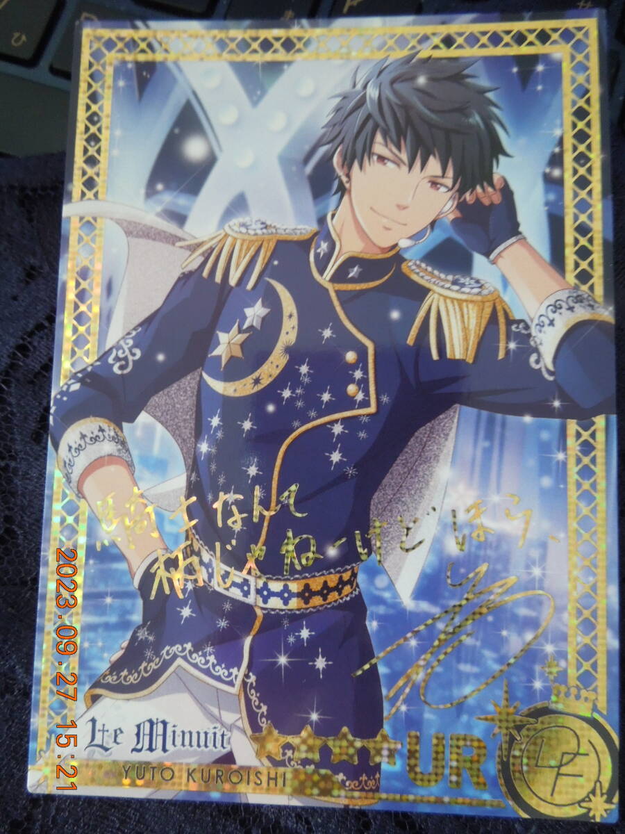 ドリフェス! カード UR / ホーリーナイトブーツBLU / 黒石勇人拍卖