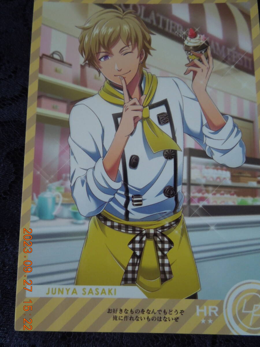 ドリフェス! カード HR / スイートショコラティエコスチュームver.純哉 / 佐々木純哉拍卖