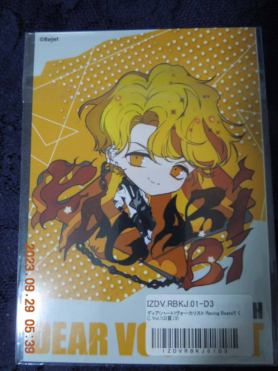 ジュダ ブロマイド ② /「ディア ヴォーカリスト Raving Beats!!! くじ Vol.1」 D3賞拍卖