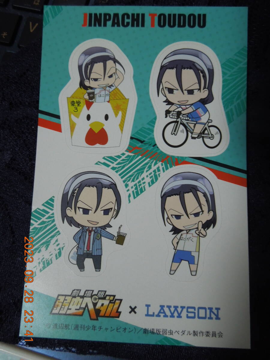 東堂尽八 シール 劇場版 弱虫ペダル×ローソン / ステッカー拍卖