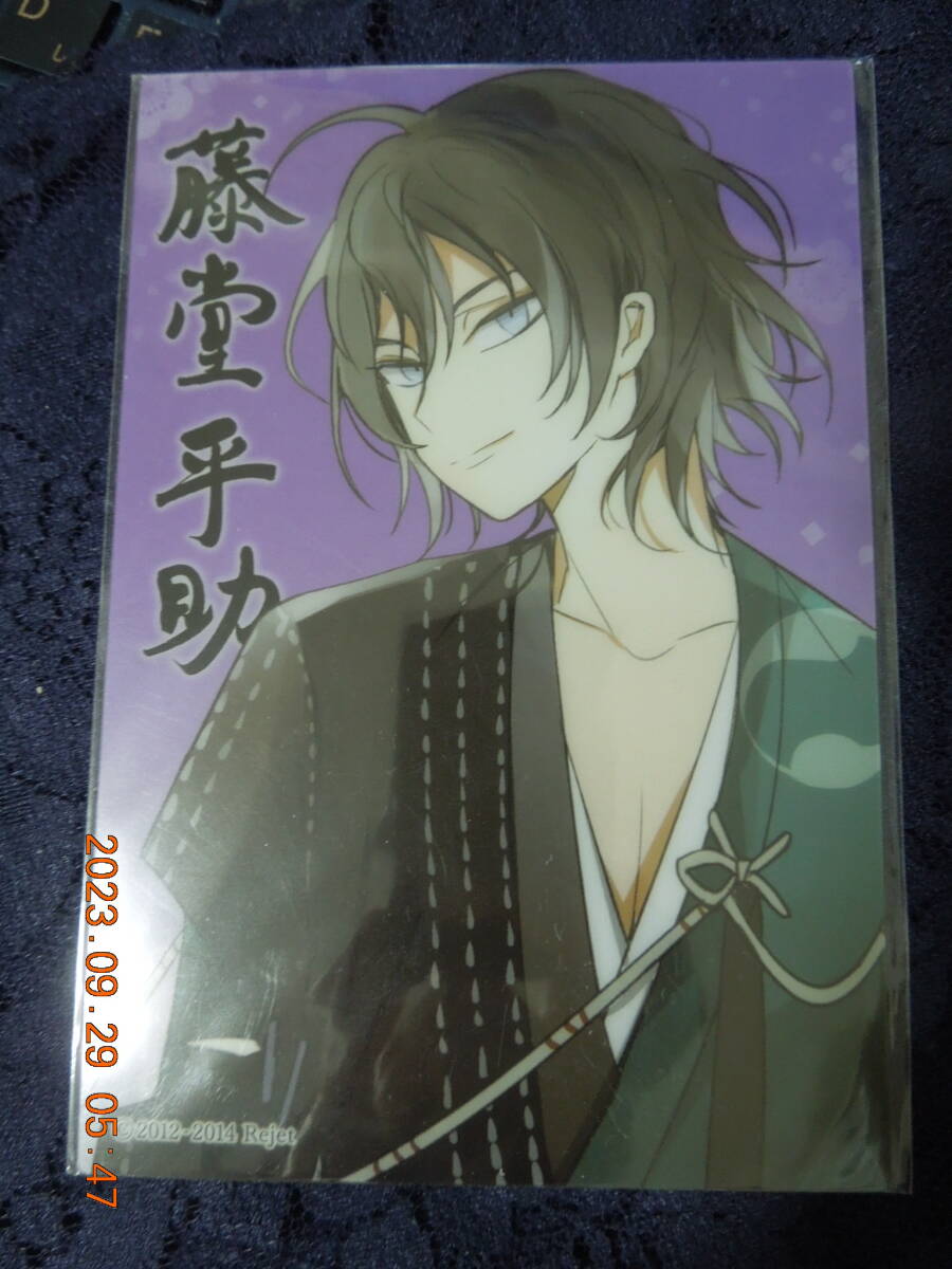 藤堂平助 クリアブロマイド /「新撰組暁風録 勿忘草 誠の逢瀬くじ TypeA」 D-4賞 SkiT DolDe限定 / A6サイズイラストカード 未開封拍卖