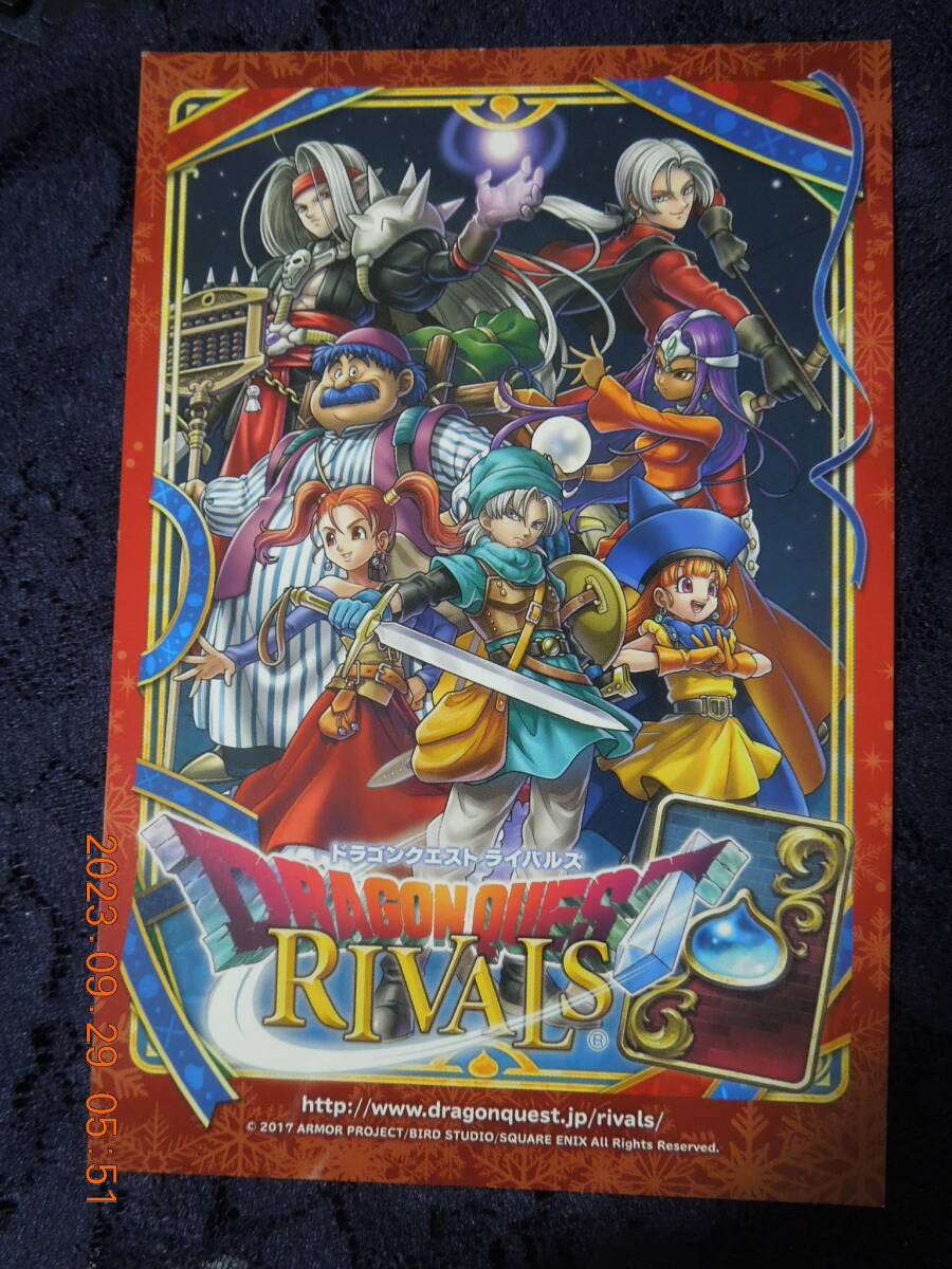 ドラゴンクエスト ライバルズ ポストカード / 非売品 イラストカード拍卖