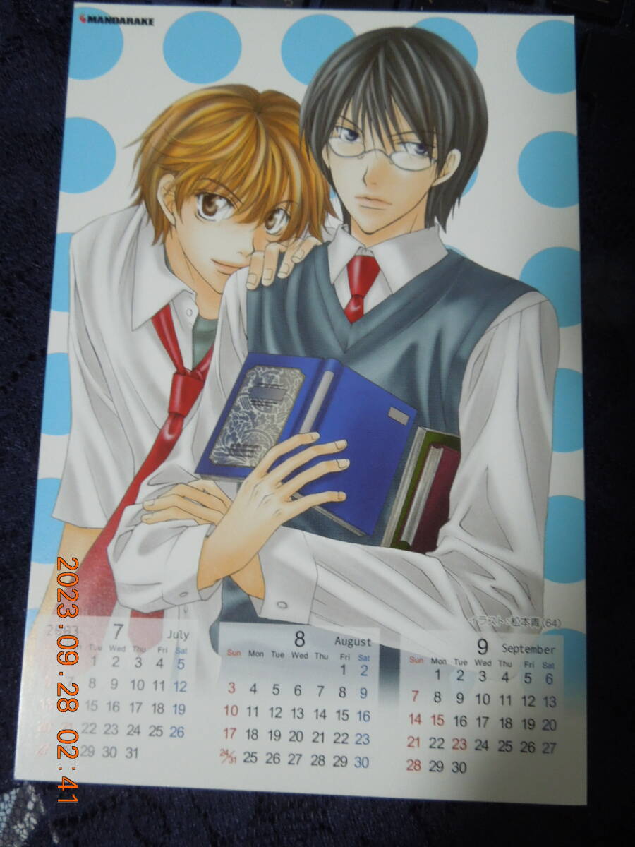 松本青 ポストカード / 64 / オリジナルBL 美少年 男子高生 黒髪 眼鏡 茶髪 / イラストカード拍卖