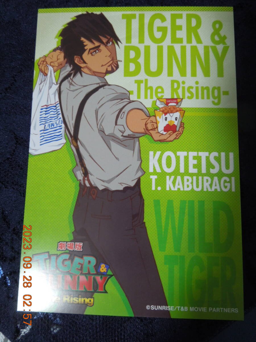 劇場版 TIGER & BUNNY -The Rising- ポストカード / 鏑木・T・虎徹 / イラストカード拍卖