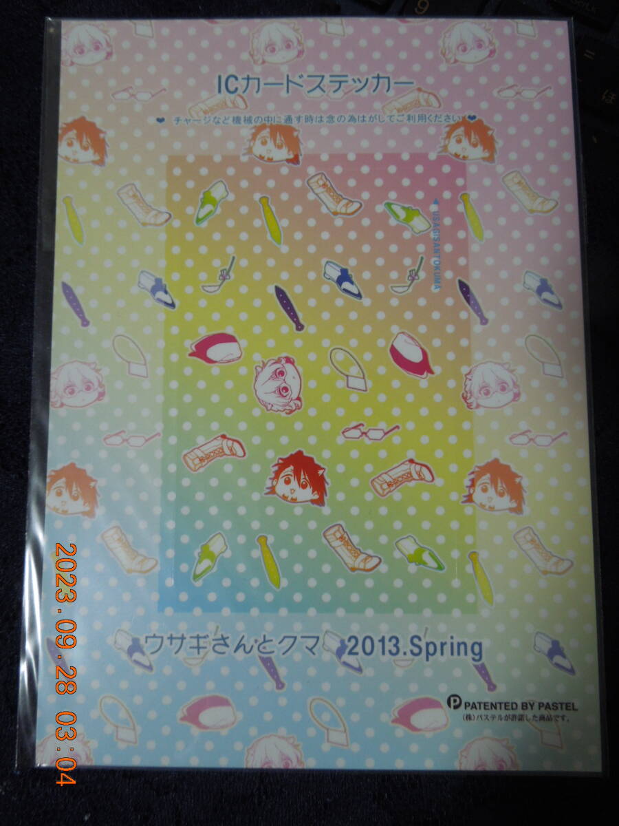 同人 TIGER&BUNNY ICカードステッカー / バーナビー 虎徹 / ウサギさんとクマ アイザワ拍卖