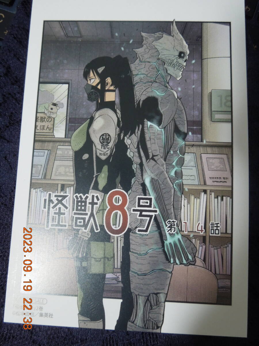 怪獣8号 ポストカード / 2巻購入特典 非売品 / 松本直也 イラストカード拍卖