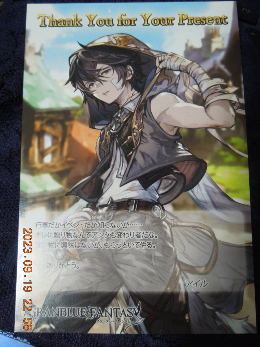アイル メッセージ入りポストカード /「GRANBLUE FANTASY-グランブルーファンタジー-」/ 2018年バレンタイン・ホワイトデーキャンペーン拍卖