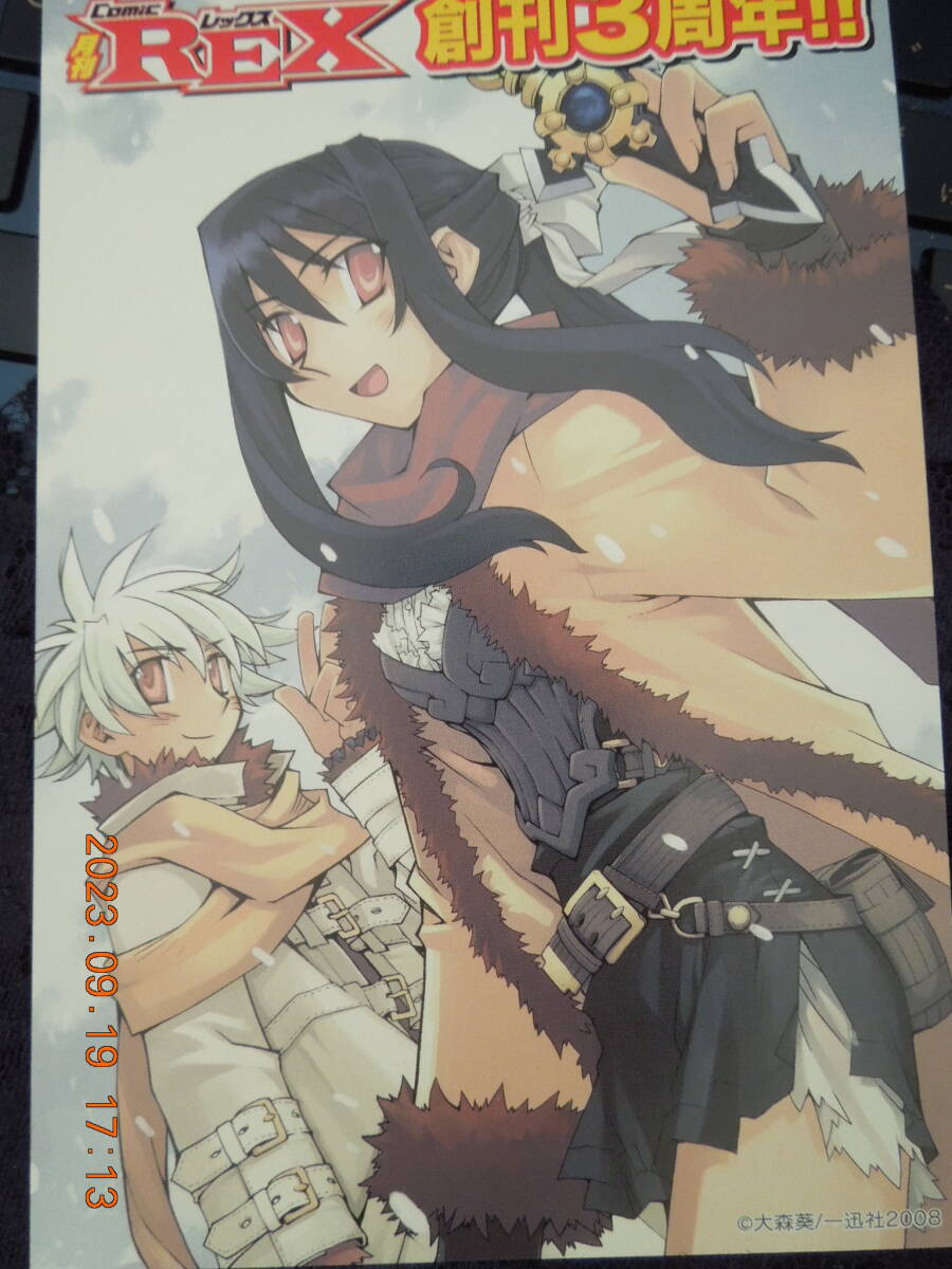 SOUL GADGET RADIANT ポストカード / 大森葵 / 非売品 イラストカード拍卖