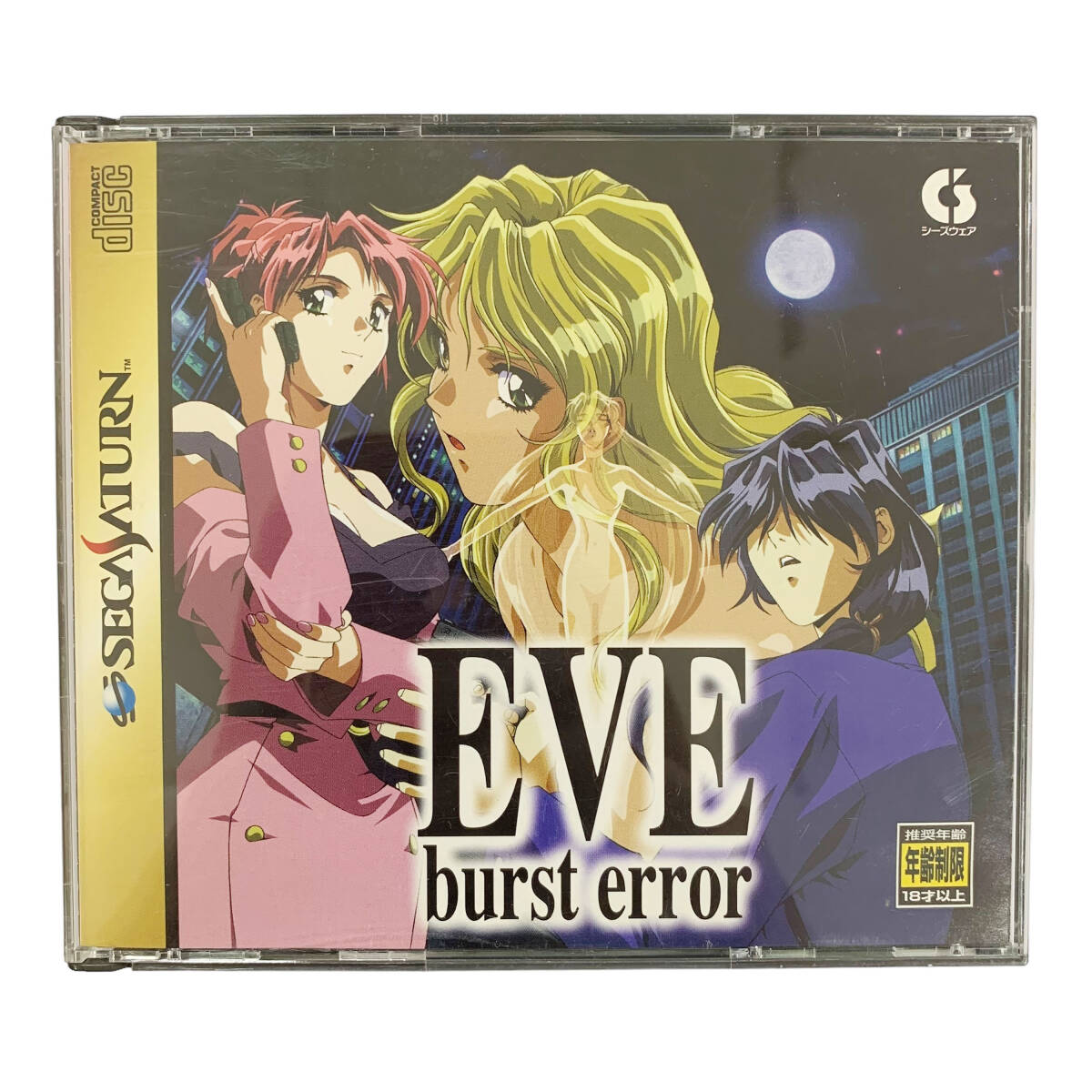 /24C483_1 セガサターンソフト EVE burst error イヴ・バーストエラー T-15022G ゲームソフト 現状品 中古拍卖