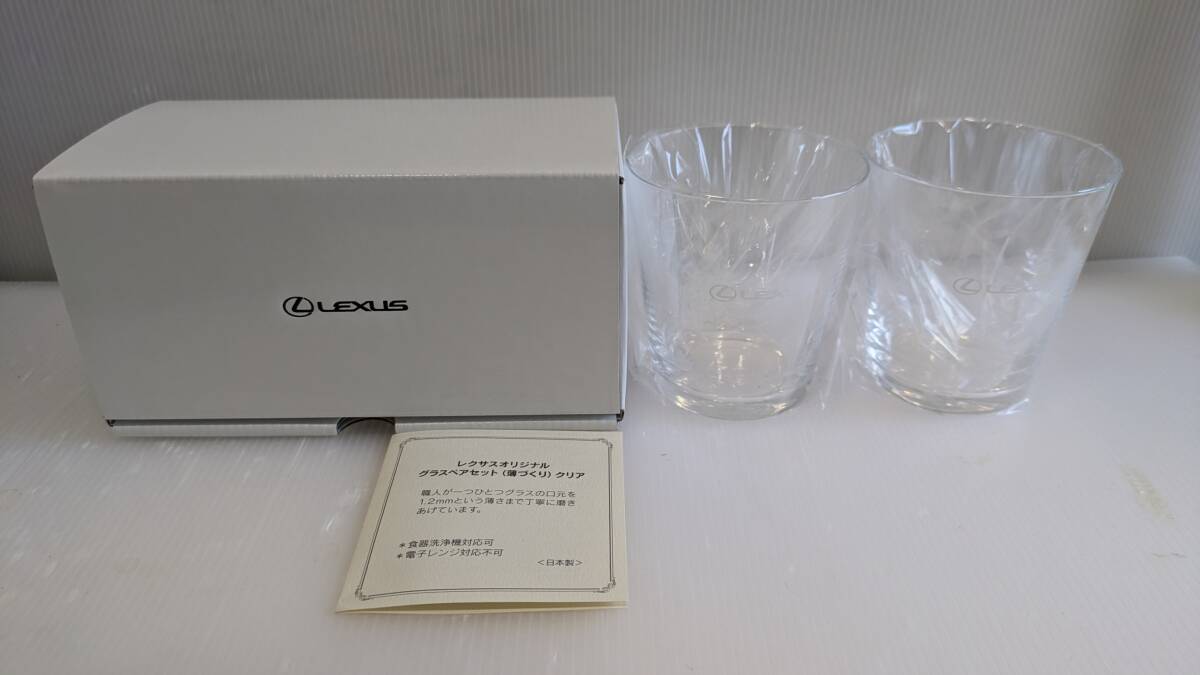 ●レクサスオリジナルグラスぺアセット●未開封未使用品●非売品●2個セット●薄づくり●クリア●口元1.2mm●トヨタ●LEXUS●TOYOTA拍卖