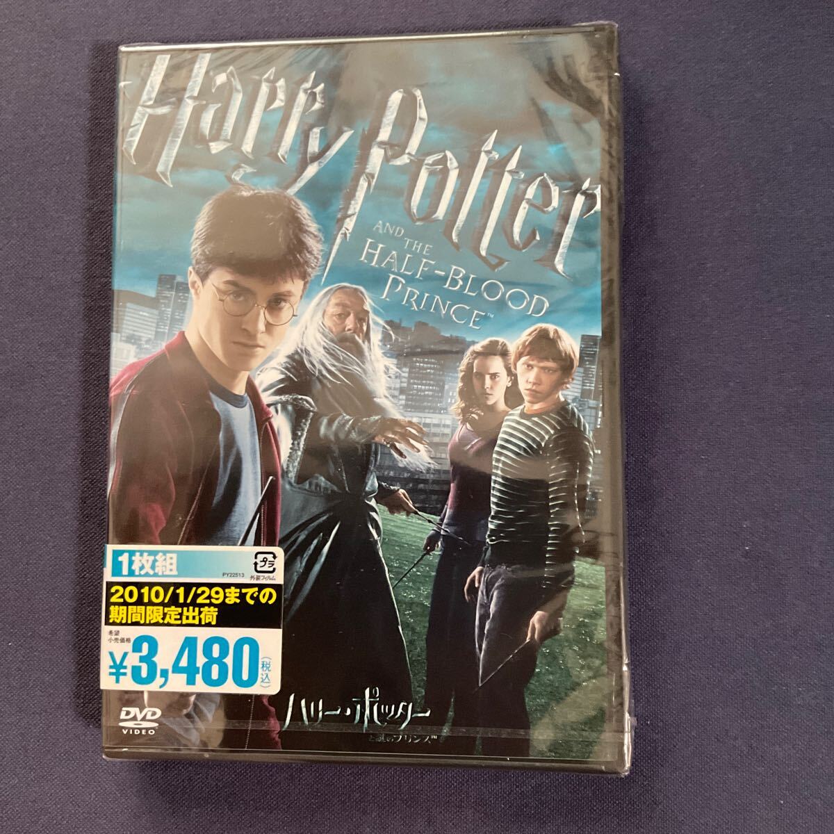 【未開封】【セル】DVD『ハリー・ポッターと謎のプリンス』ダニエル・ラドクリフ ルーバート・クリント エマ・ワトソン拍卖
