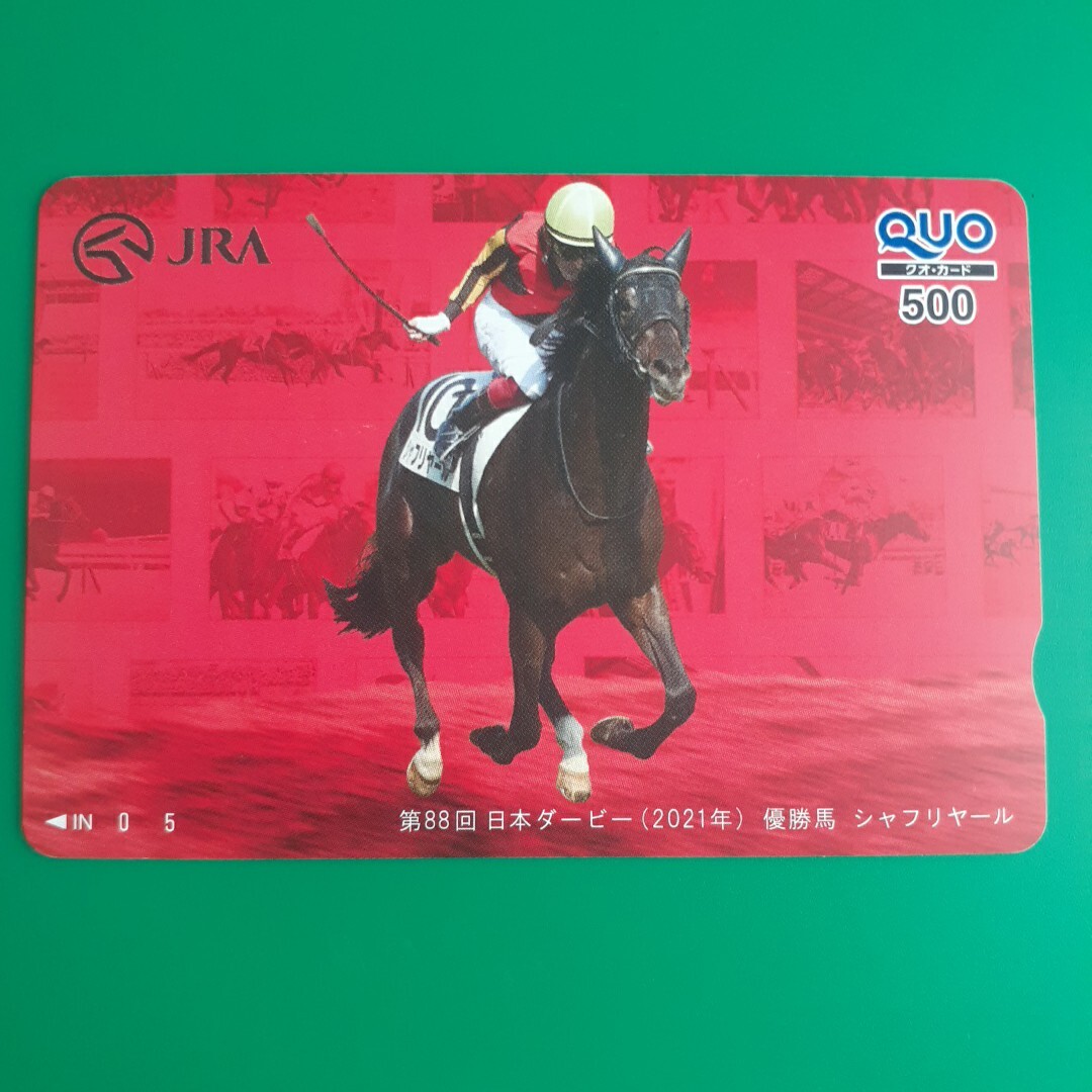 JRA◆日本ダービー◆シャフリヤール◆クオカード拍卖
