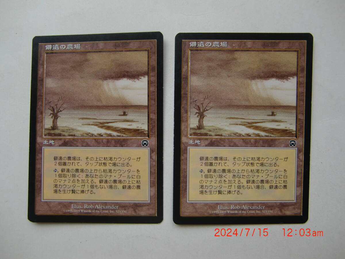 バイン MTG 僻遠の農場/Remote Farm 日本語4枚拍卖