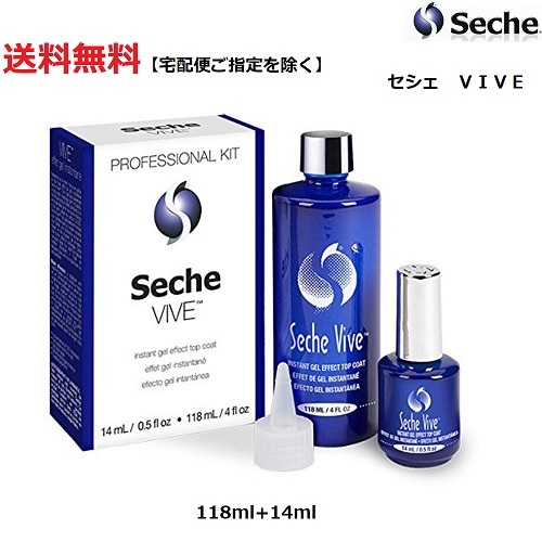 新品 計132ml Seche Vive インスタントジェル エフェクト トップコート セシェ ヴァイブ 速乾性 14ml+118ml 送料無料拍卖