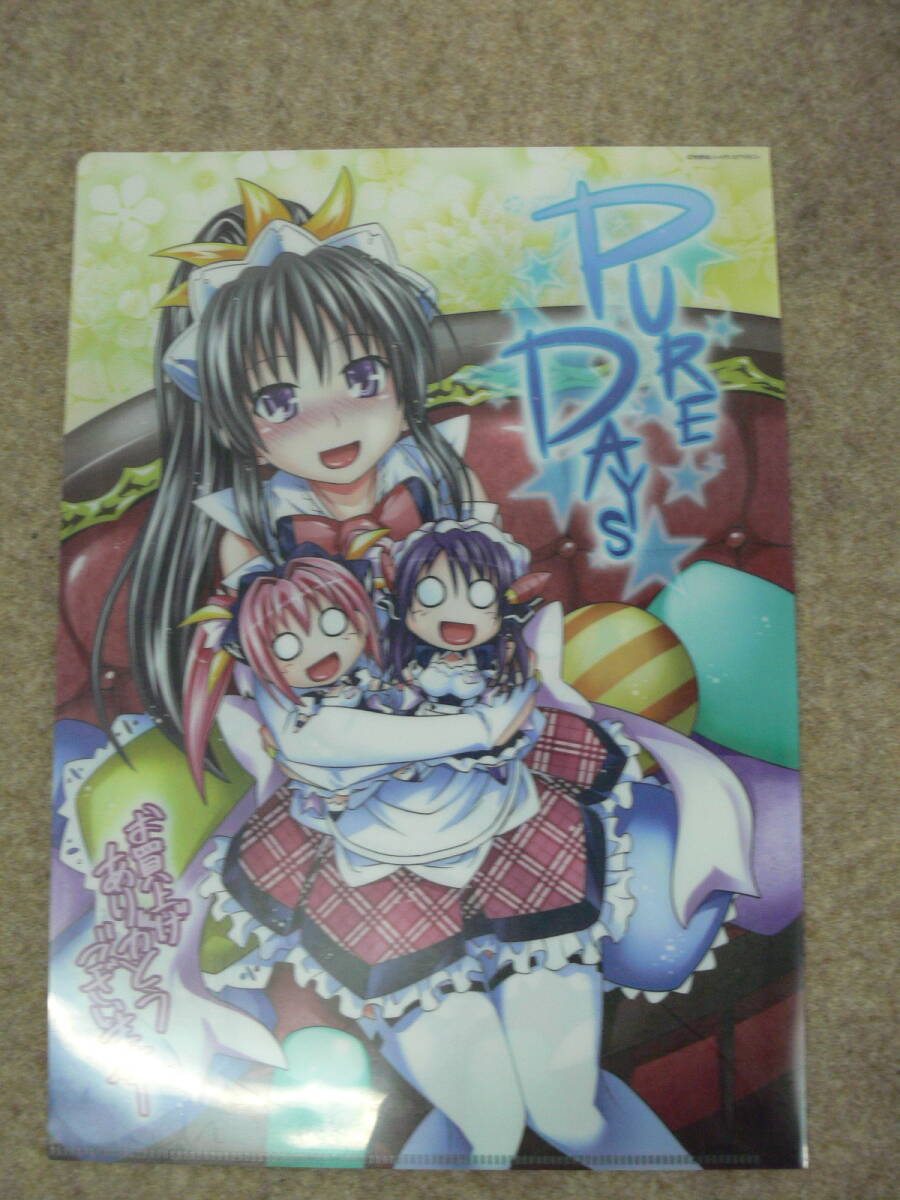 「PURE DAYS」 クリアファイル とらのあな購入特典拍卖