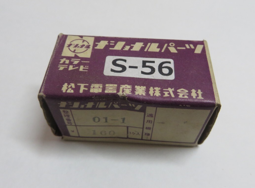 S-56■倉庫保管品!ナショナル カラーテレビ パーツ EVTJ6US15B26拍卖