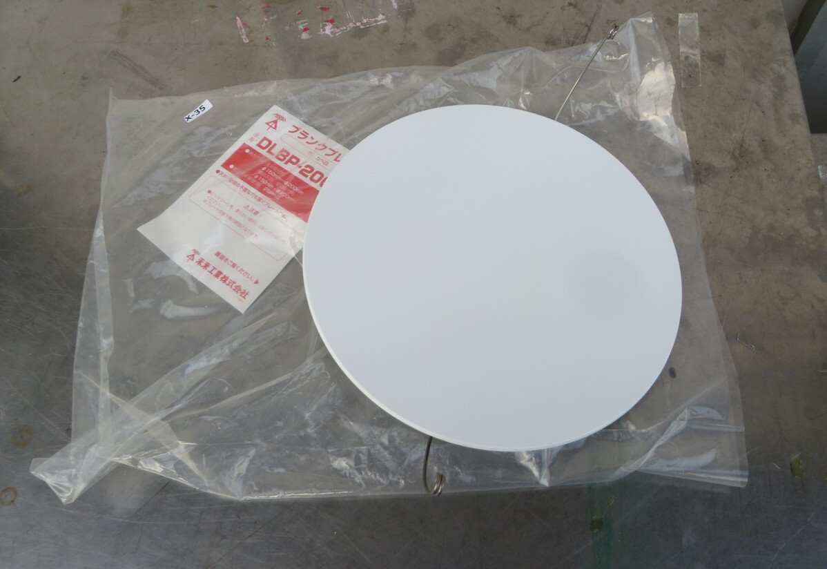 X-35■新品未使用!未来工業 ブランクプレート DLBP-200 外φ200mm 内φ150mm拍卖