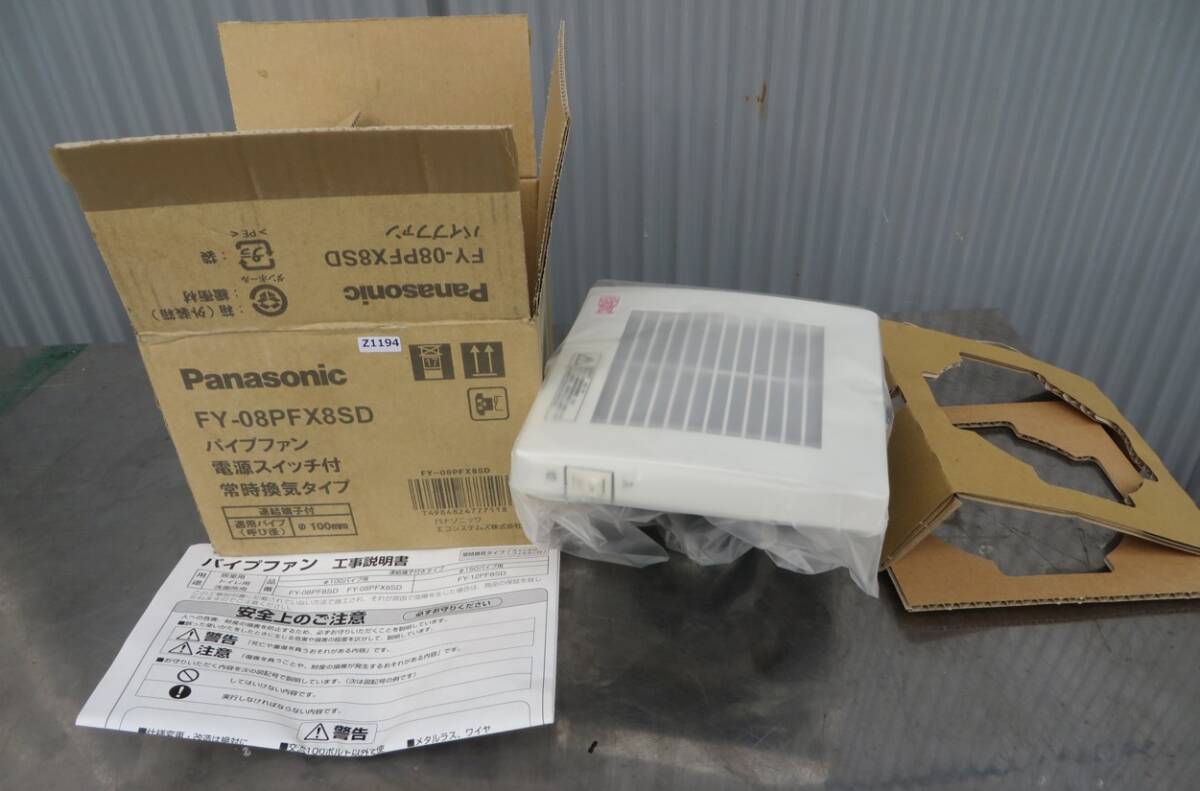 1194■倉庫保管品!新品未使用!Panasonic パナソニック パイプファン 電源スイッチ付 常時換気タイプ FY-08PFX8SD パイプ径:φ100mm拍卖