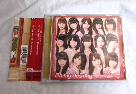 バクステ外神田一丁目/Oh my destiny (店舗限定盤)拍卖