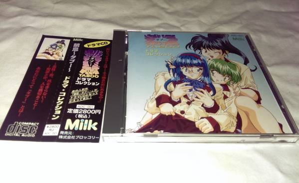 禁忌~タブー~ドラマコレクション拍卖