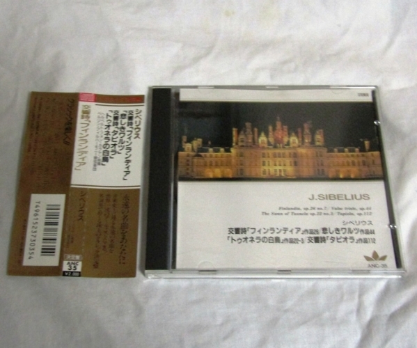 シベリウス/交響詩「フィンランディア」「タピオラ」拍卖