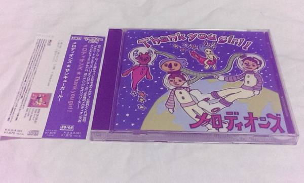 メロディオンズ★サンキュー・ガール拍卖