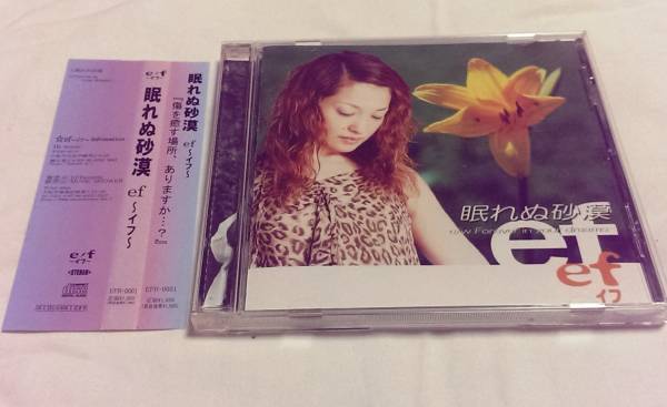 ef -イフ-★眠れぬ砂漠拍卖