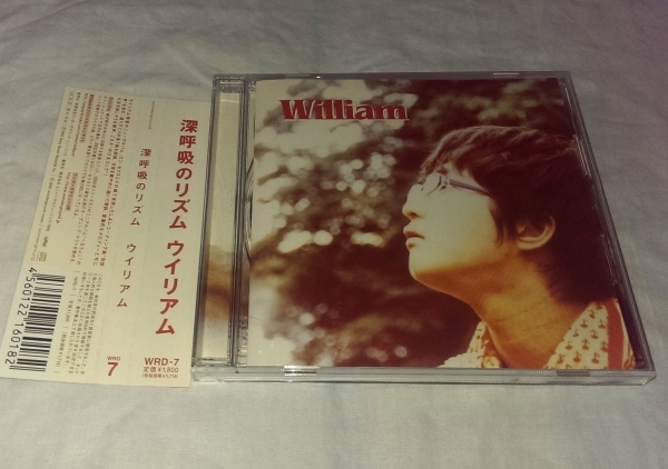 William (ウィリアム)★深呼吸のリズム拍卖