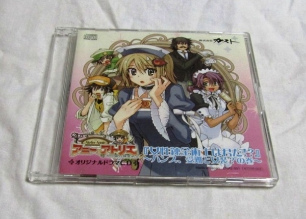 アニーのアトリエ-セラ島の錬金術師 ドラマCD拍卖