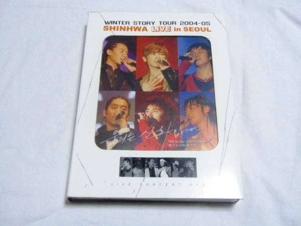 2004-2005 Shinhwa Winter Story Tour Live In Seoul拍卖